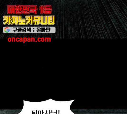 식인귀 14화 20