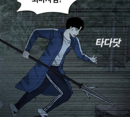 식인귀 14화 21