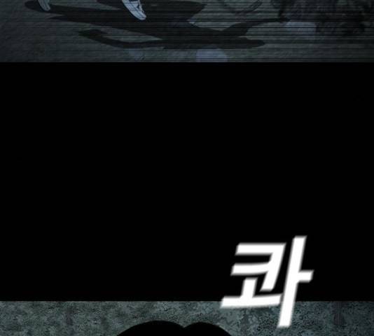 식인귀 14화 22