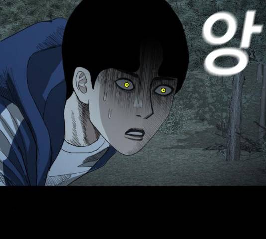 식인귀 14화 23