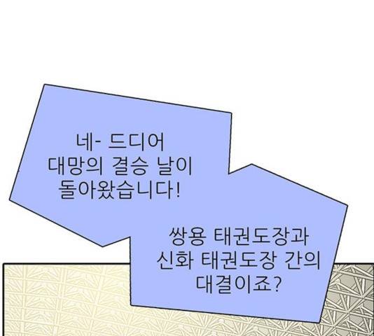 태권보이 28화 1