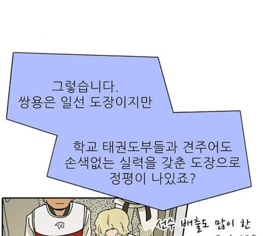 태권보이 28화 3