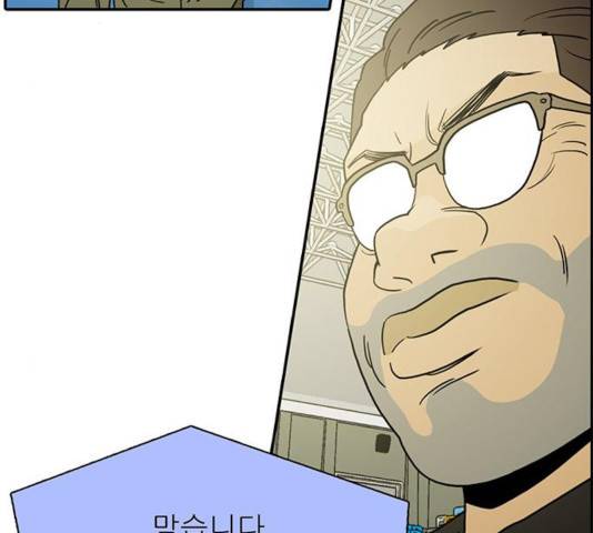 태권보이 28화 5