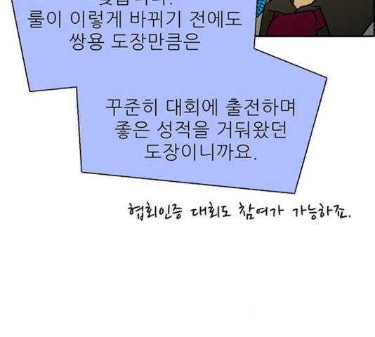 태권보이 28화 6