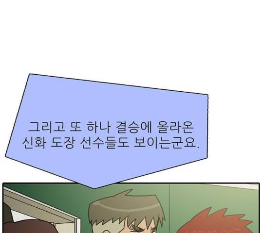 태권보이 28화 7