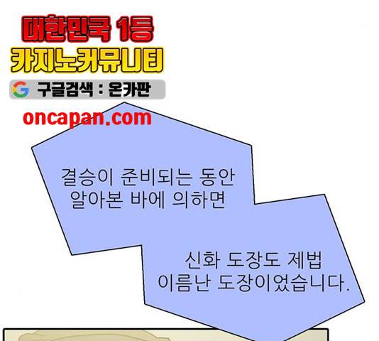 태권보이 28화 9