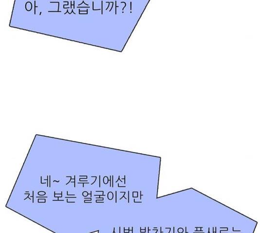 태권보이 28화 11