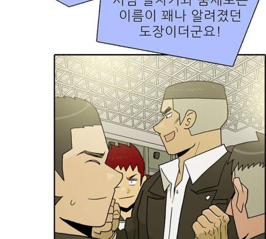 태권보이 28화 12
