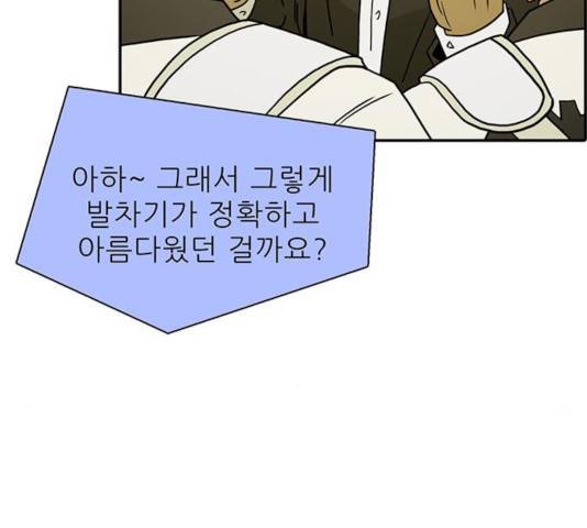 태권보이 28화 13