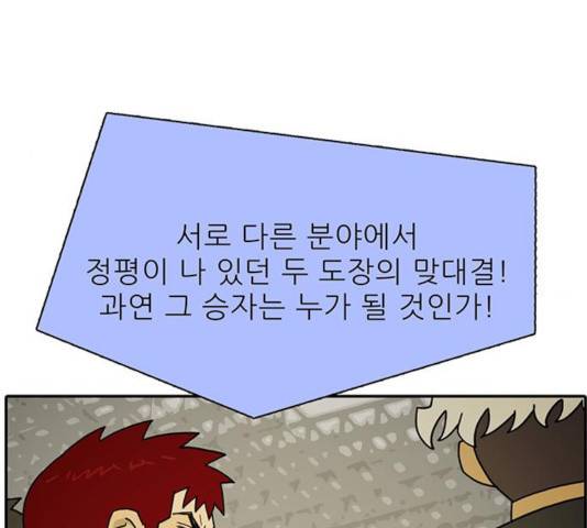 태권보이 28화 14