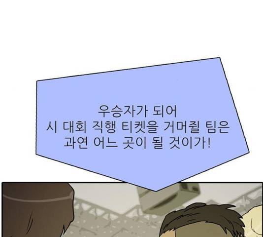 태권보이 28화 16