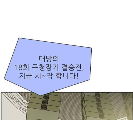 태권보이 28화 18