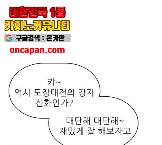 태권보이 28화 23