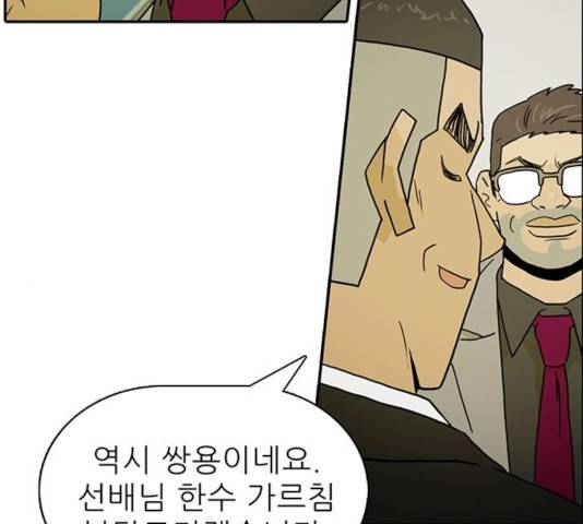 태권보이 28화 25