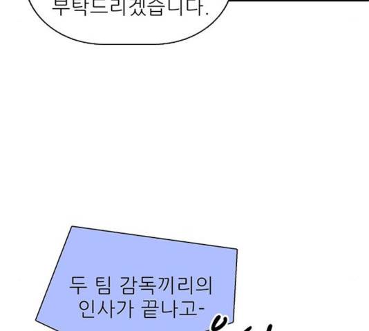 태권보이 28화 26