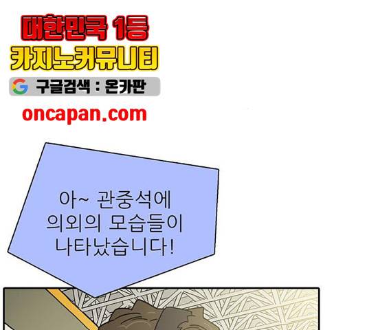 태권보이 28화 33