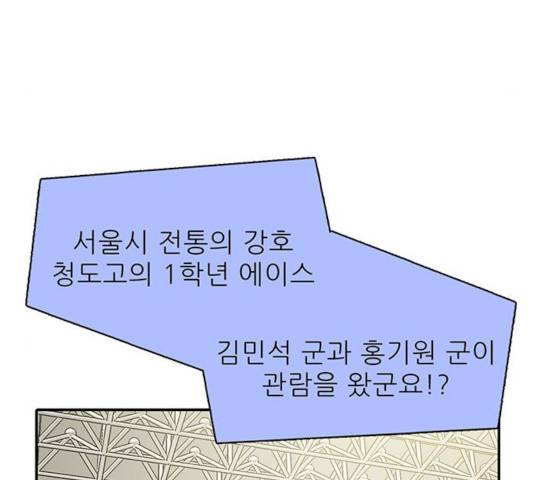 태권보이 28화 35