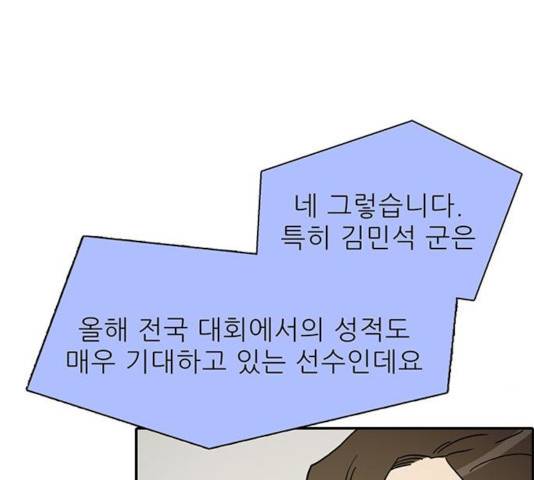 태권보이 28화 37