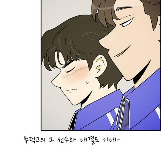 태권보이 28화 38