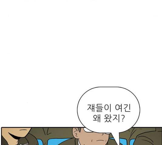 태권보이 28화 39