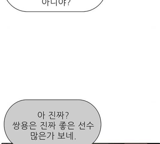 태권보이 28화 41