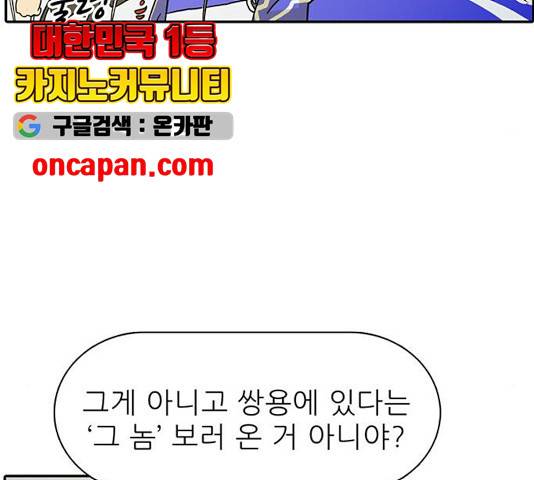 태권보이 28화 43