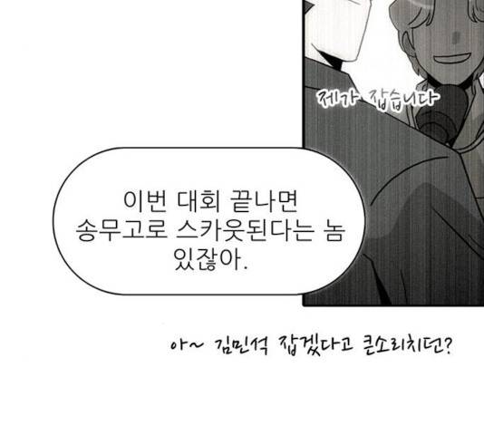 태권보이 28화 45