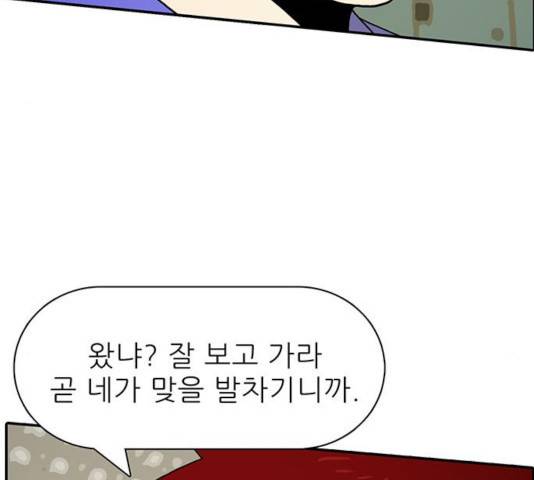 태권보이 28화 49