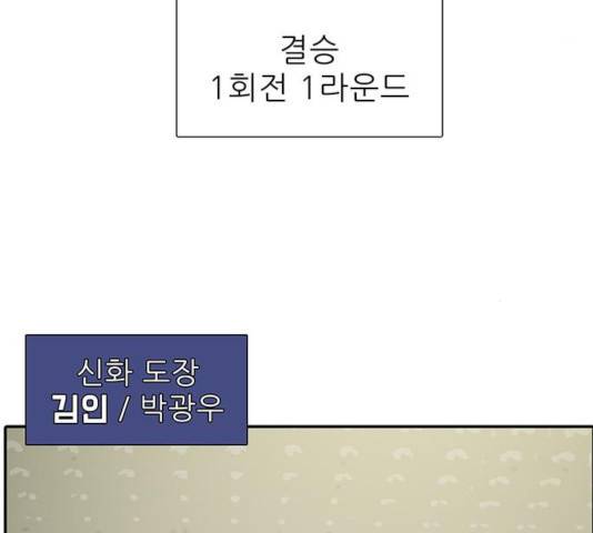 태권보이 28화 52