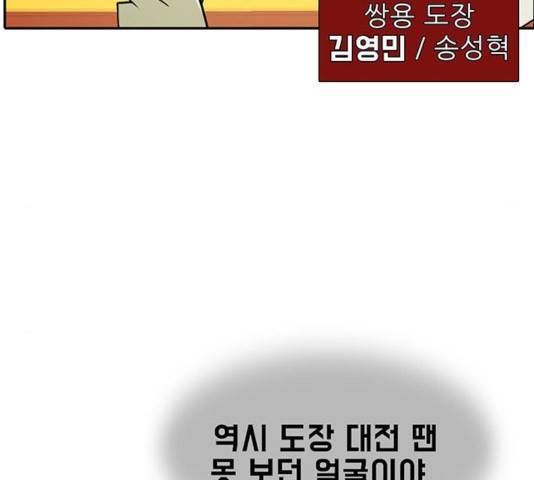 태권보이 28화 54
