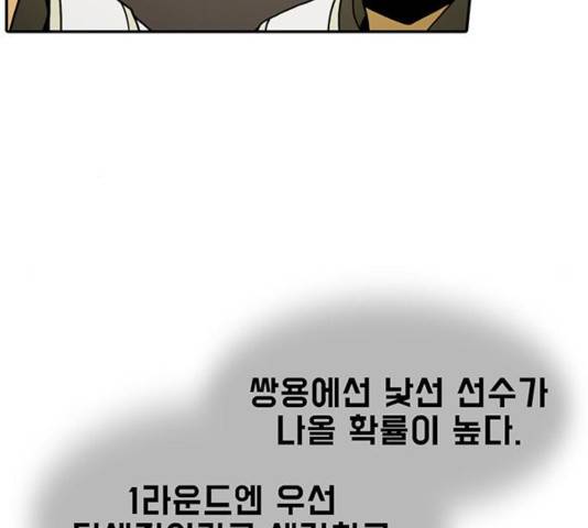 태권보이 28화 56