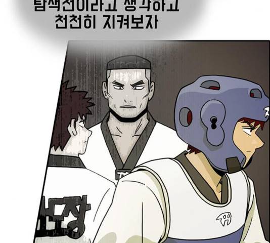 태권보이 28화 57