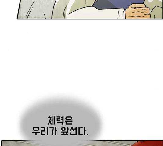 태권보이 28화 58