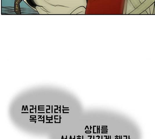 태권보이 28화 60