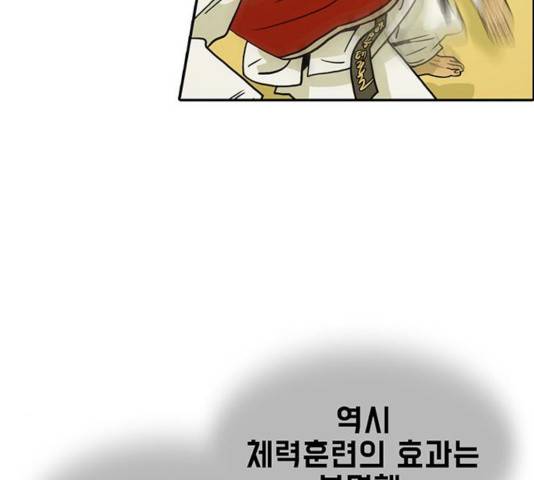 태권보이 28화 64