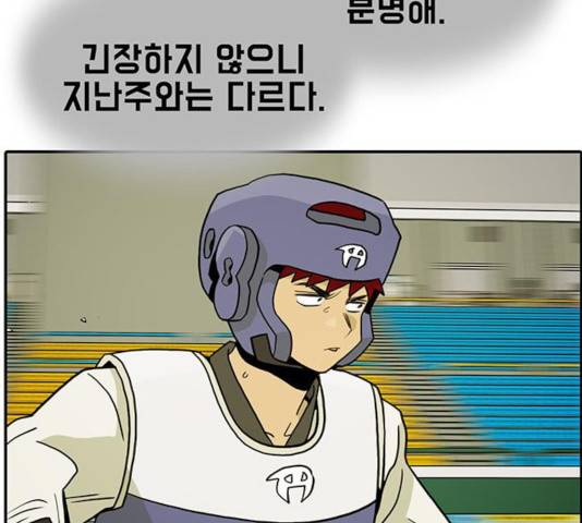 태권보이 28화 65