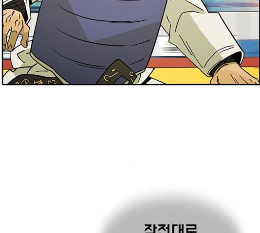 태권보이 28화 66