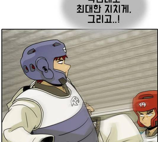 태권보이 28화 67