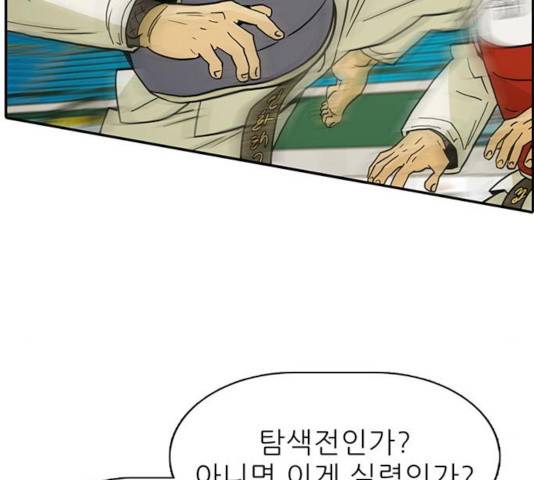 태권보이 28화 68