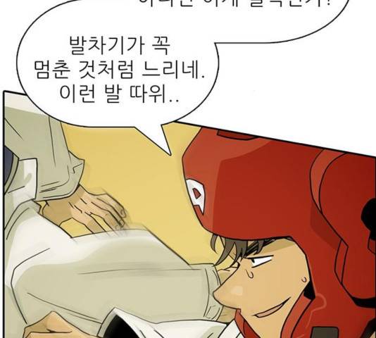 태권보이 28화 69