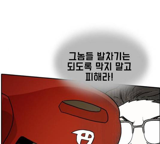 태권보이 28화 73