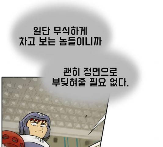 태권보이 28화 75