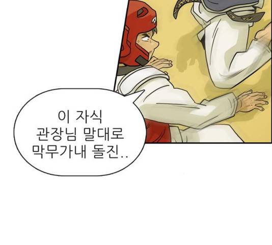 태권보이 28화 77