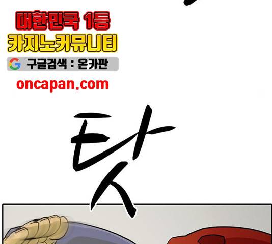 태권보이 28화 80