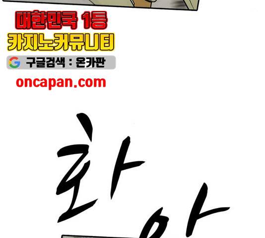 태권보이 28화 84