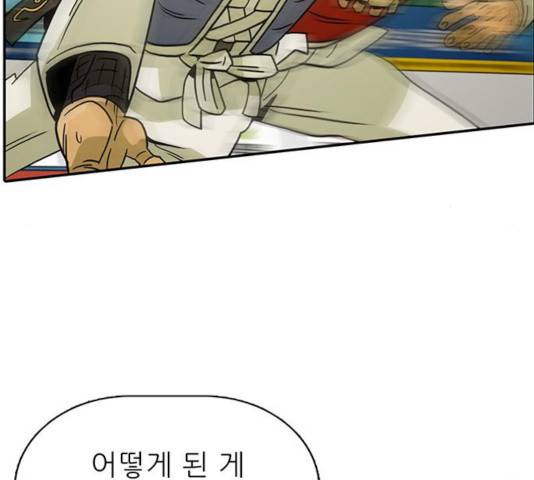 태권보이 28화 88