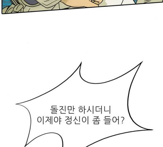 태권보이 28화 96