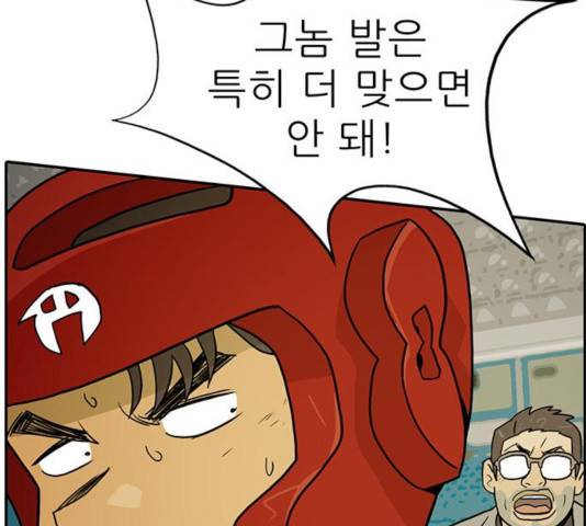태권보이 28화 103
