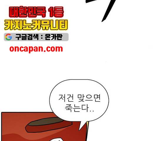 태권보이 28화 107