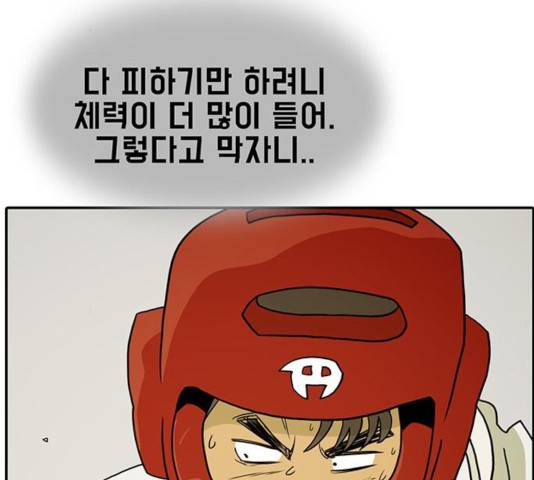 태권보이 28화 111